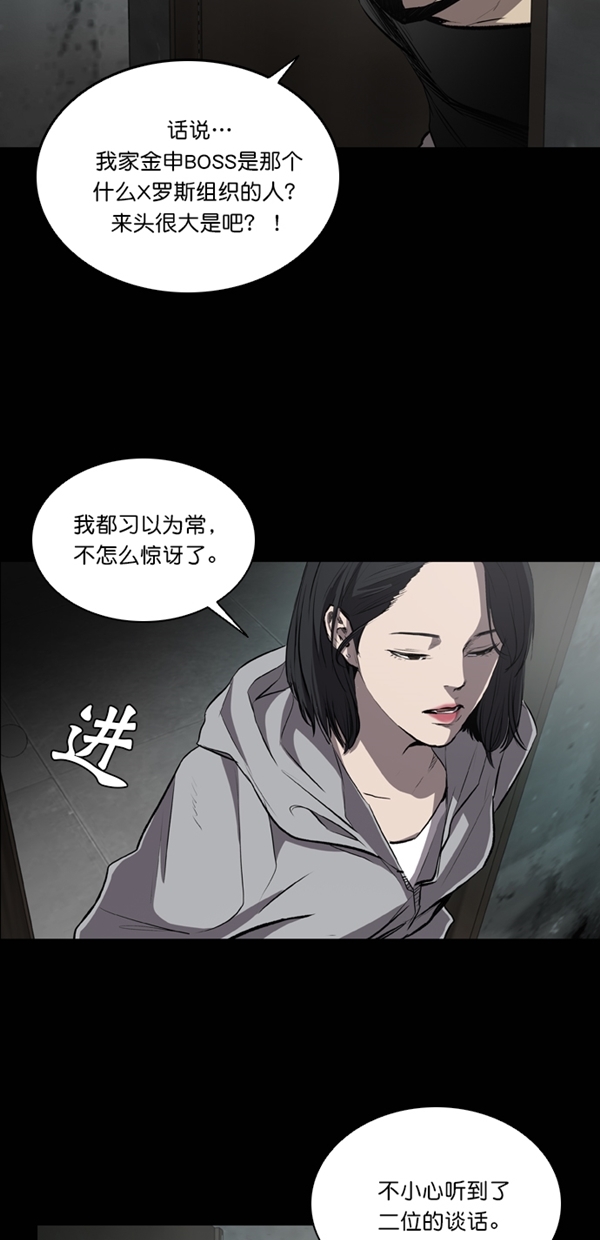 堡垒之夜电脑版免费下载漫画,第33话2图