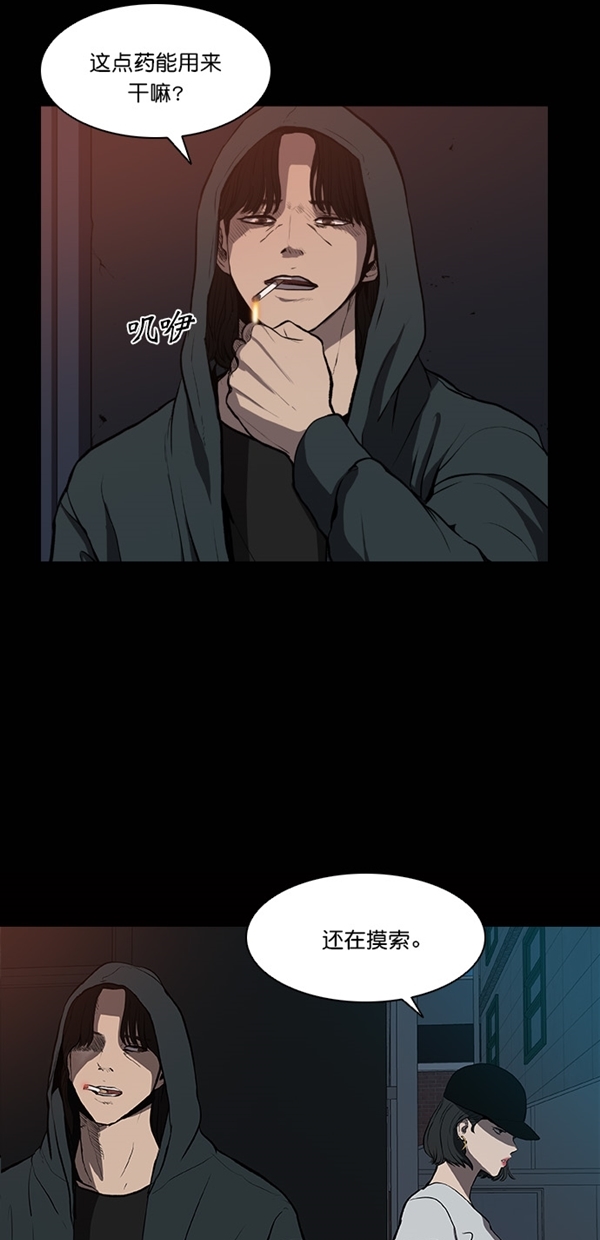 堡垒漫画,第7话2图