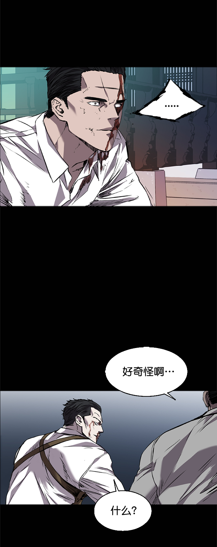 堡垒完整版免费观看漫画,第100话1图