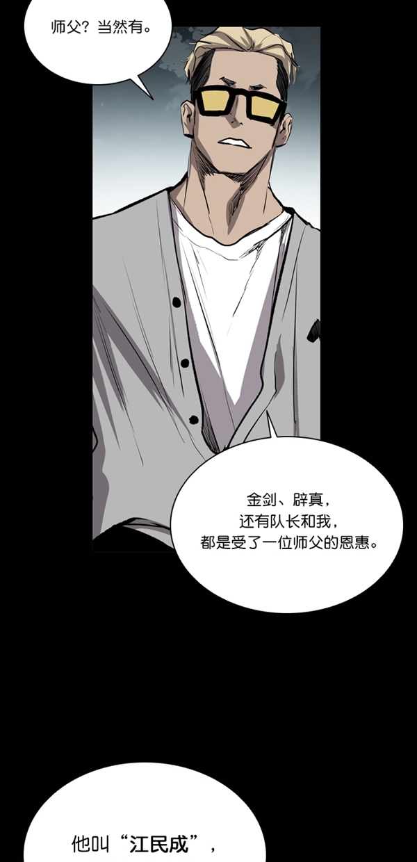 堡垒之夜电脑版免费下载漫画,第35话2图