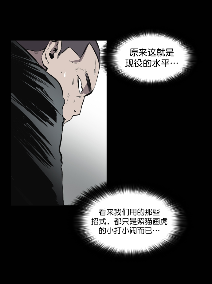 堡垒之夜怎么下手机版漫画,第46话2图