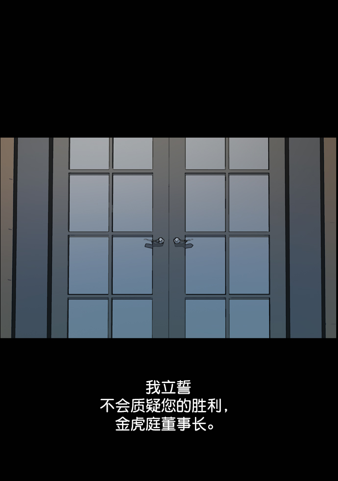 堡垒第一季漫画,第57话1图