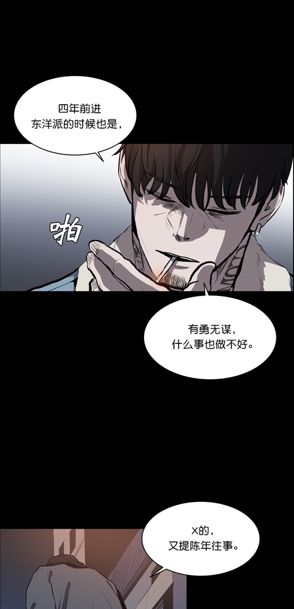 堡垒之夜联动漫画,第17话1图