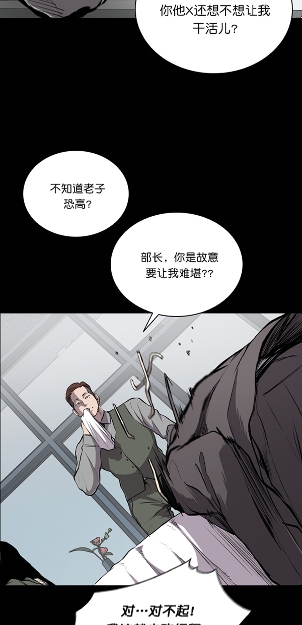 堡垒之夜联动漫画,第22话2图