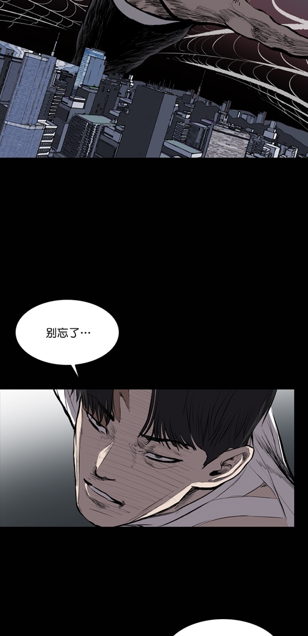 堡垒漫画,第33话2图