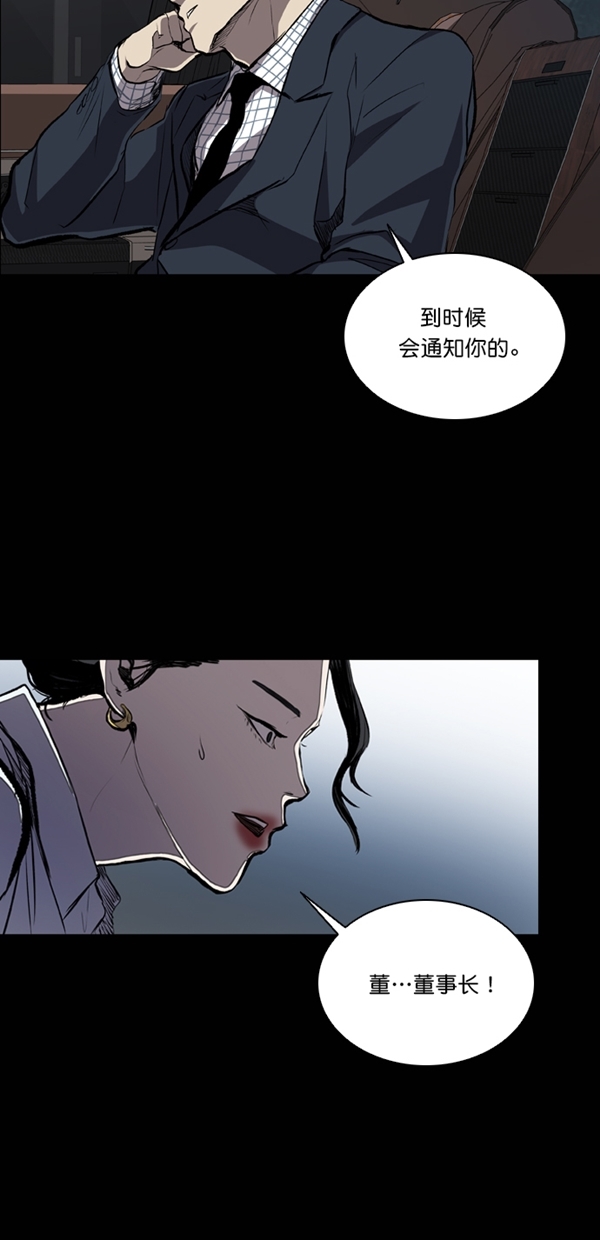 堡垒之夜电脑版免费下载漫画,第32话1图