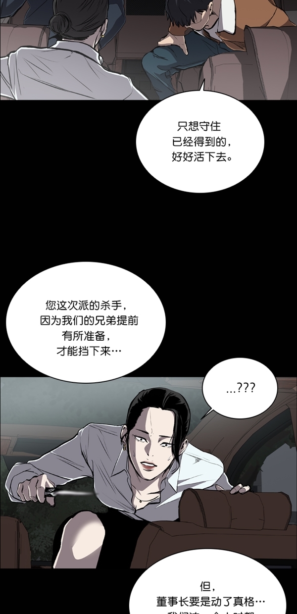 堡垒之夜电脑版免费下载漫画,第32话1图