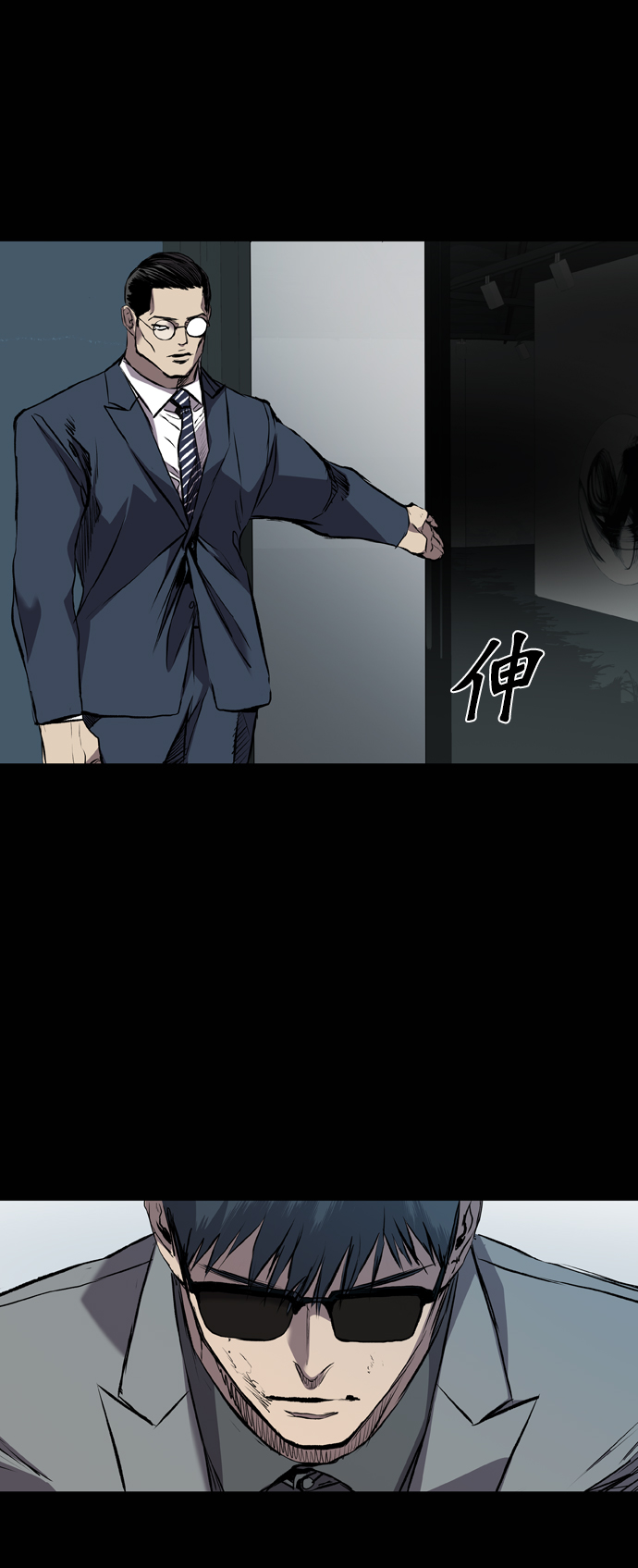 堡垒漫画,第117话1图