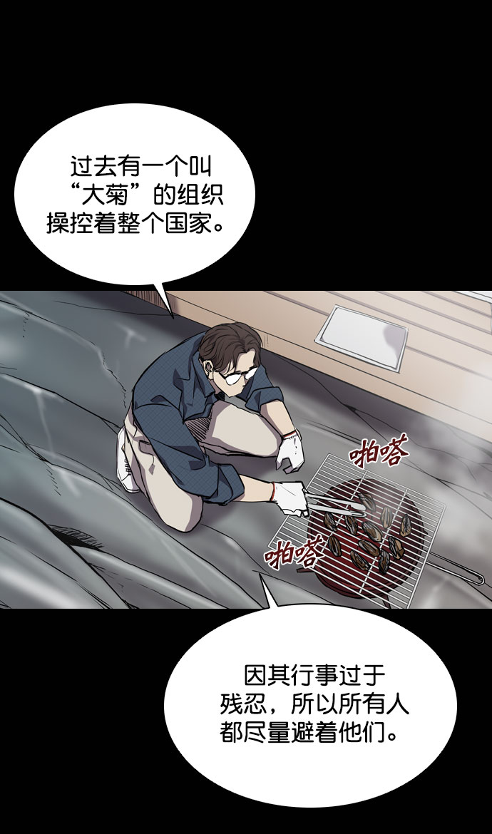 堡垒之夜怎么下手机版漫画,第67话1图