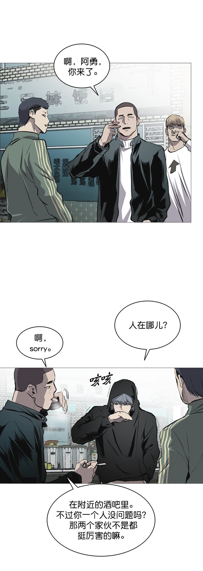 堡垒之夜手游漫画,第45话1图