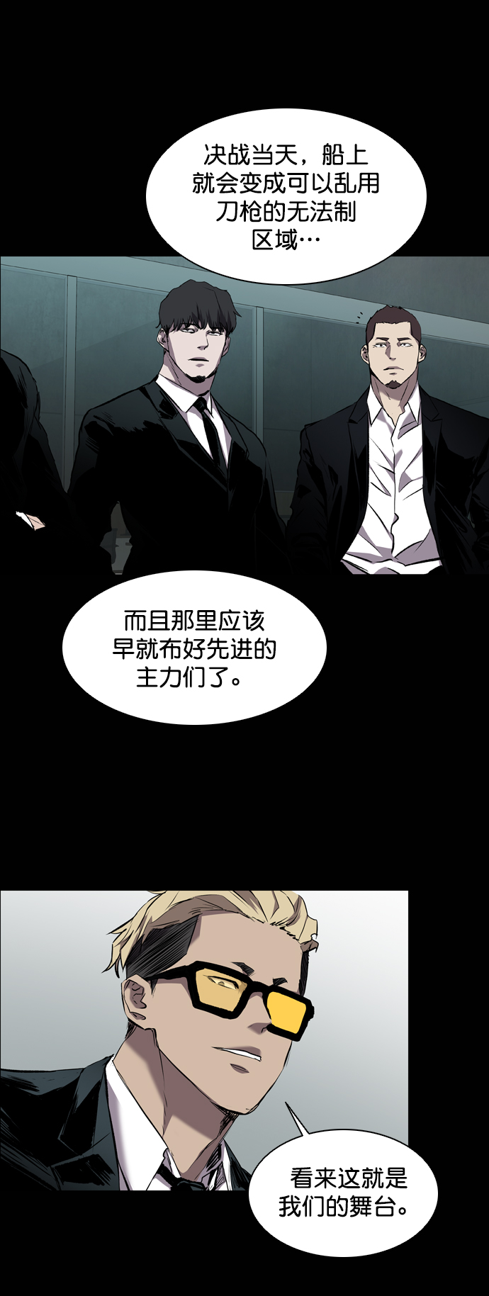 堡垒之夜官网网址漫画,第89话1图