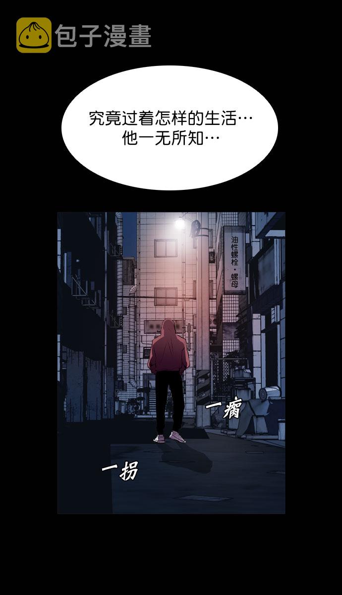 堡垒漫画,第44话1图