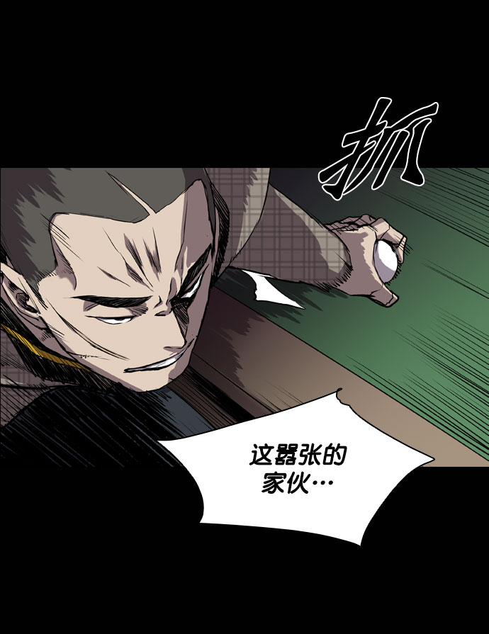 堡垒之夜官网网址漫画,第66话2图