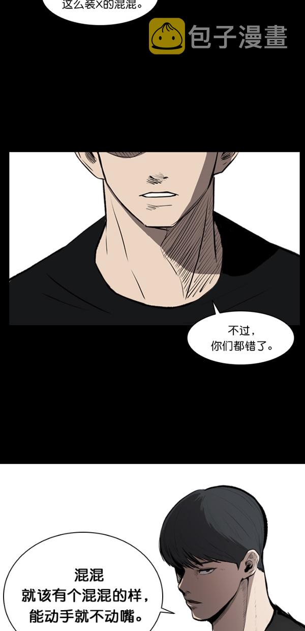 堡垒漫画,第6话1图
