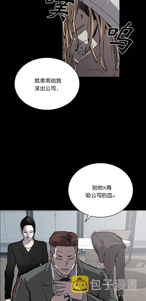 堡垒之夜联动漫画,第22话2图