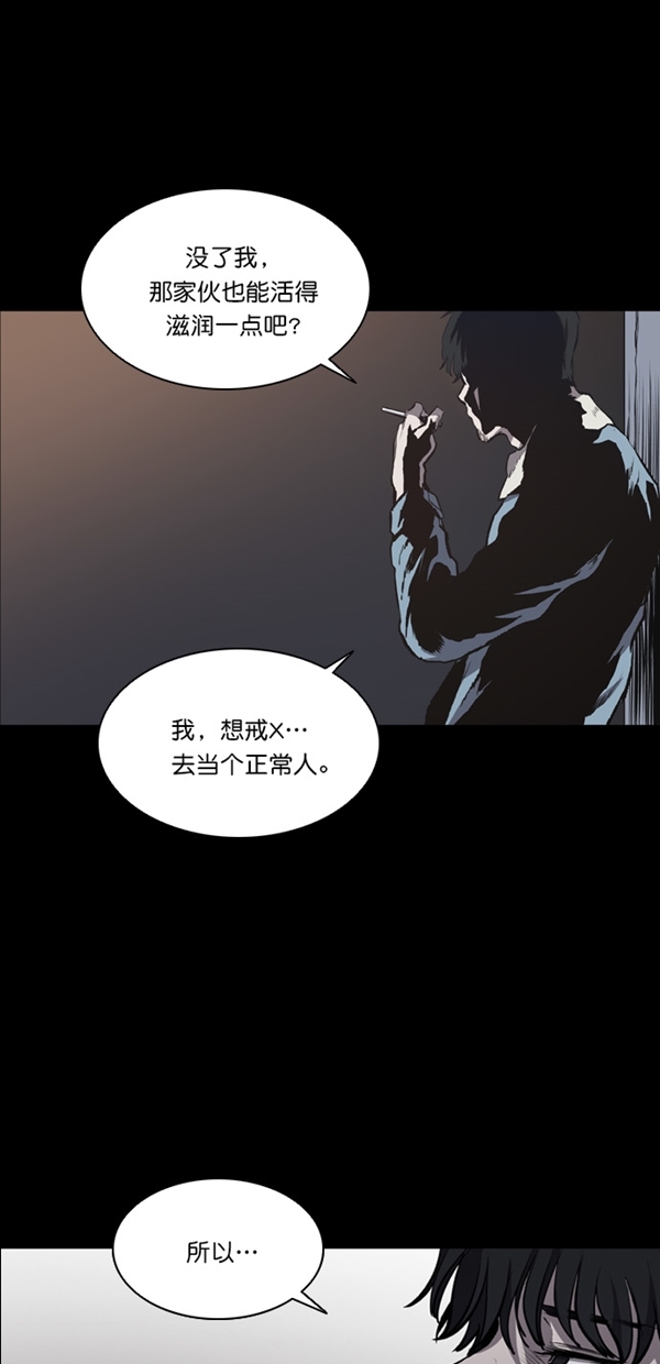 堡垒之夜联动漫画,第17话1图