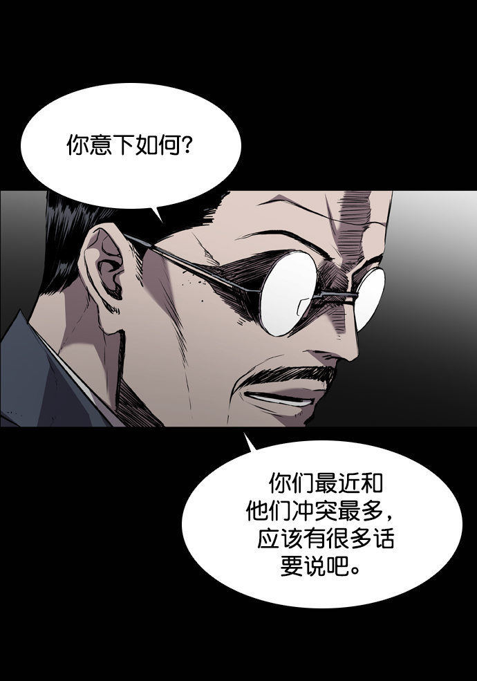 堡垒第一季漫画,第96话2图