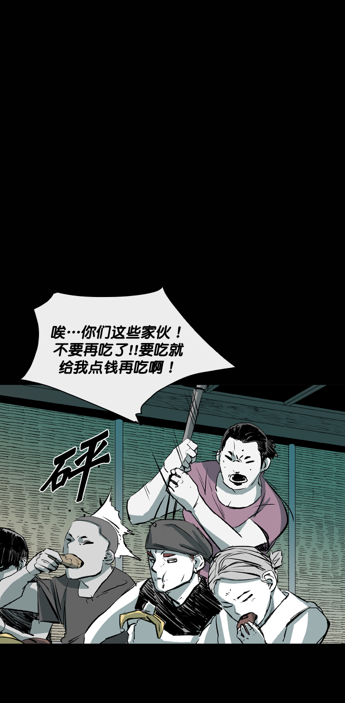 堡垒机品牌排名漫画,第110话1图