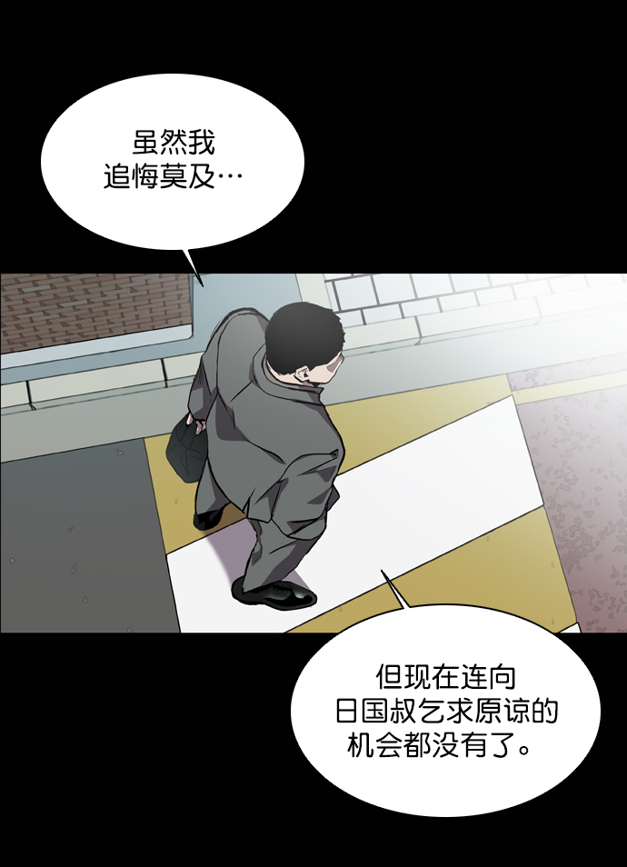 堡垒前线破坏与创造漫画,第60话2图