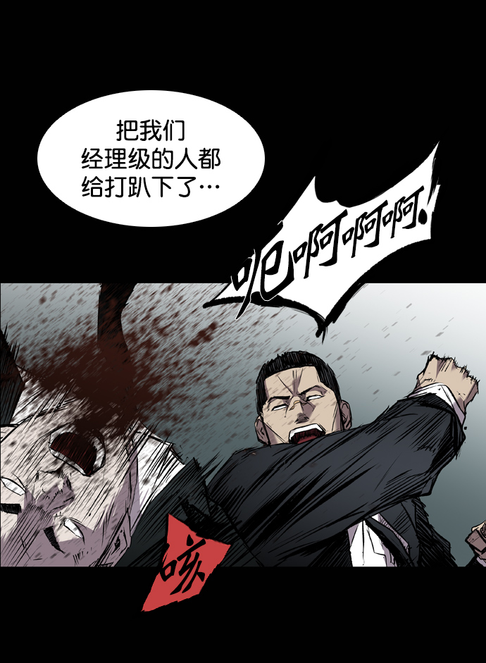 堡垒机的作用是什么漫画,第99话1图