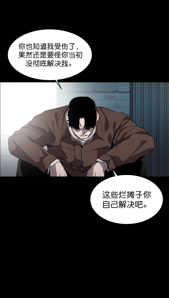 堡垒都是从内部攻破的漫画,第61话2图
