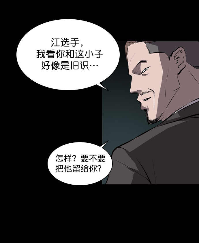 堡垒之夜下载手机版漫画,第47话2图