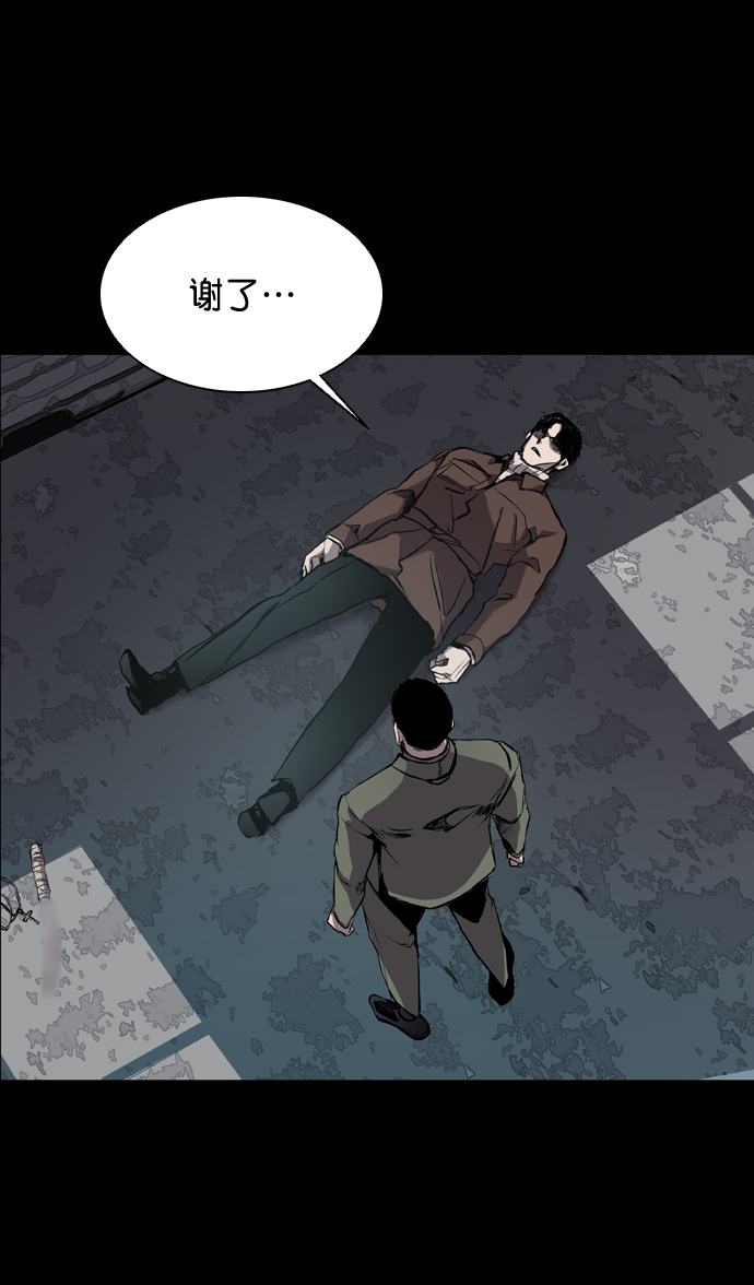 堡垒之夜电脑版免费下载漫画,第61话1图
