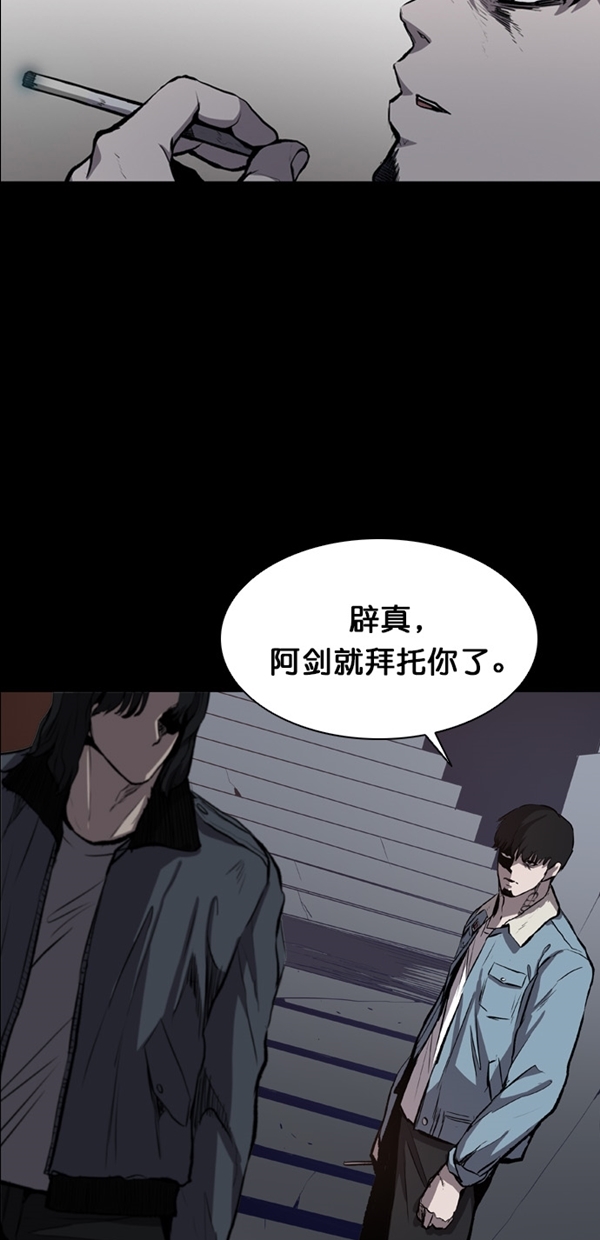 堡垒之夜联动漫画,第17话2图