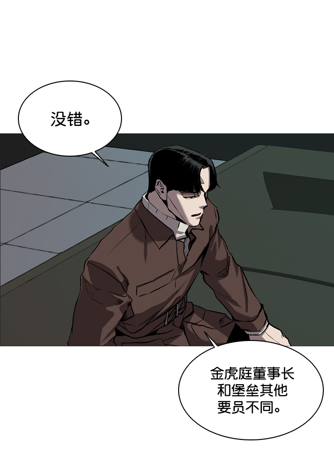 堡垒之夜怎么下手机版漫画,第68话2图