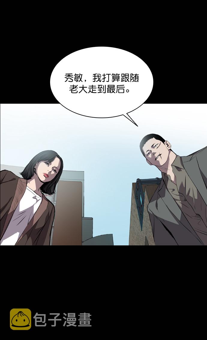 堡垒前线破坏与创造漫画,第60话1图