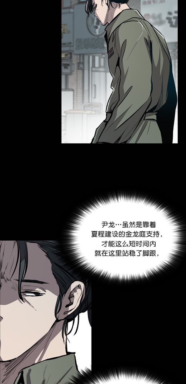 堡垒漫画,第19话2图