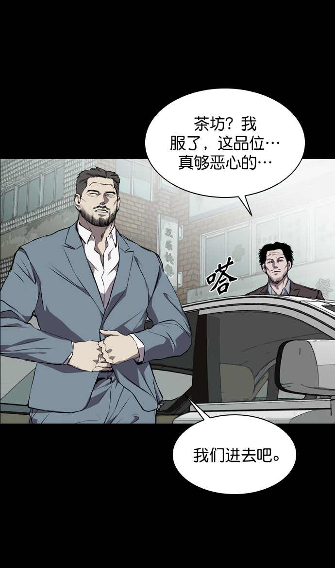 堡垒漫画,第59话1图