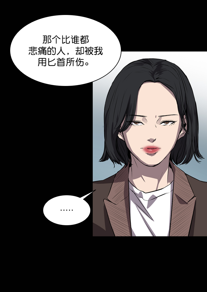 堡垒前线破坏与创造漫画,第60话2图