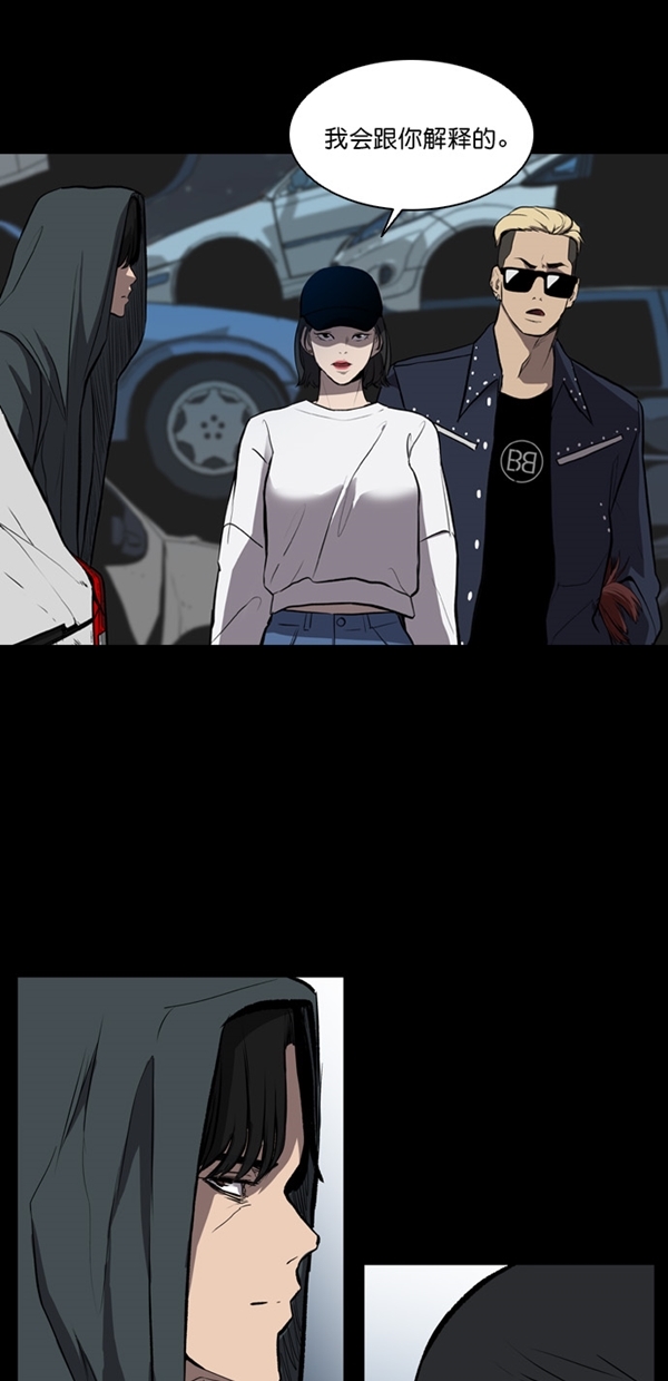 堡垒漫画,第9话2图