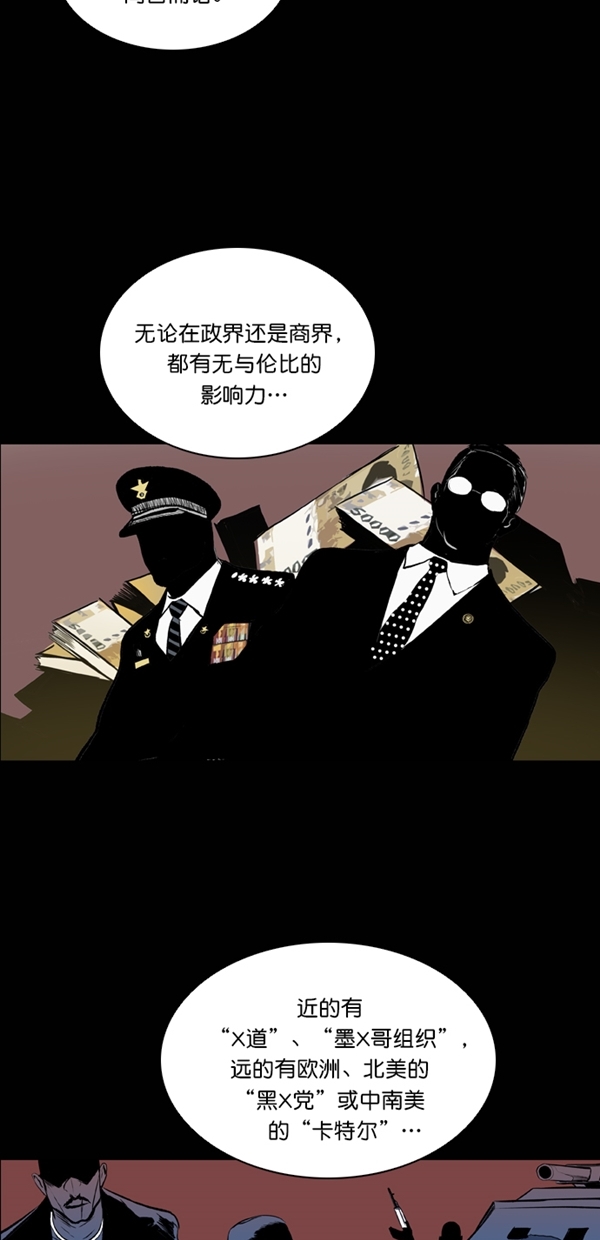 堡垒漫画,第33话2图