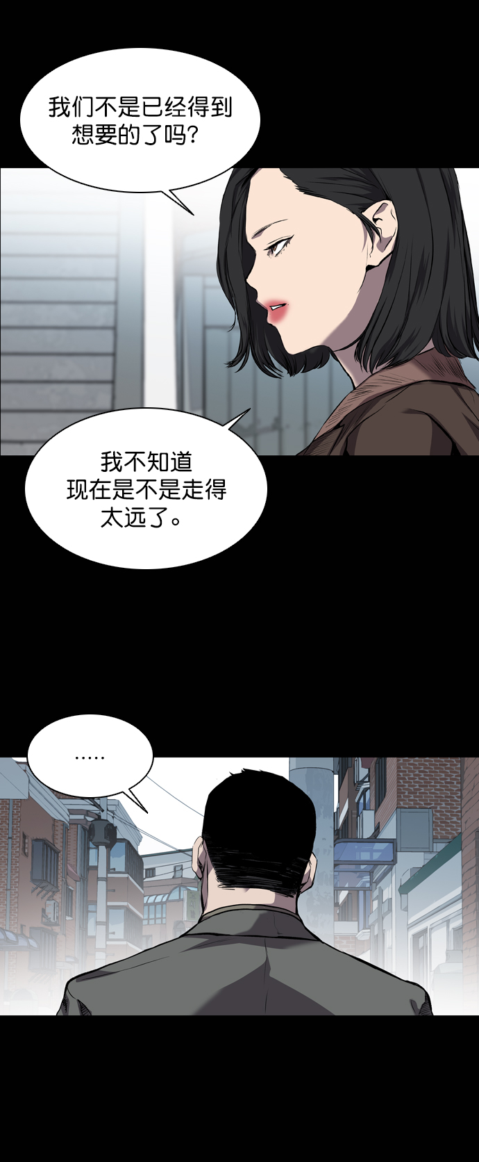 堡垒前线破坏与创造漫画,第60话1图