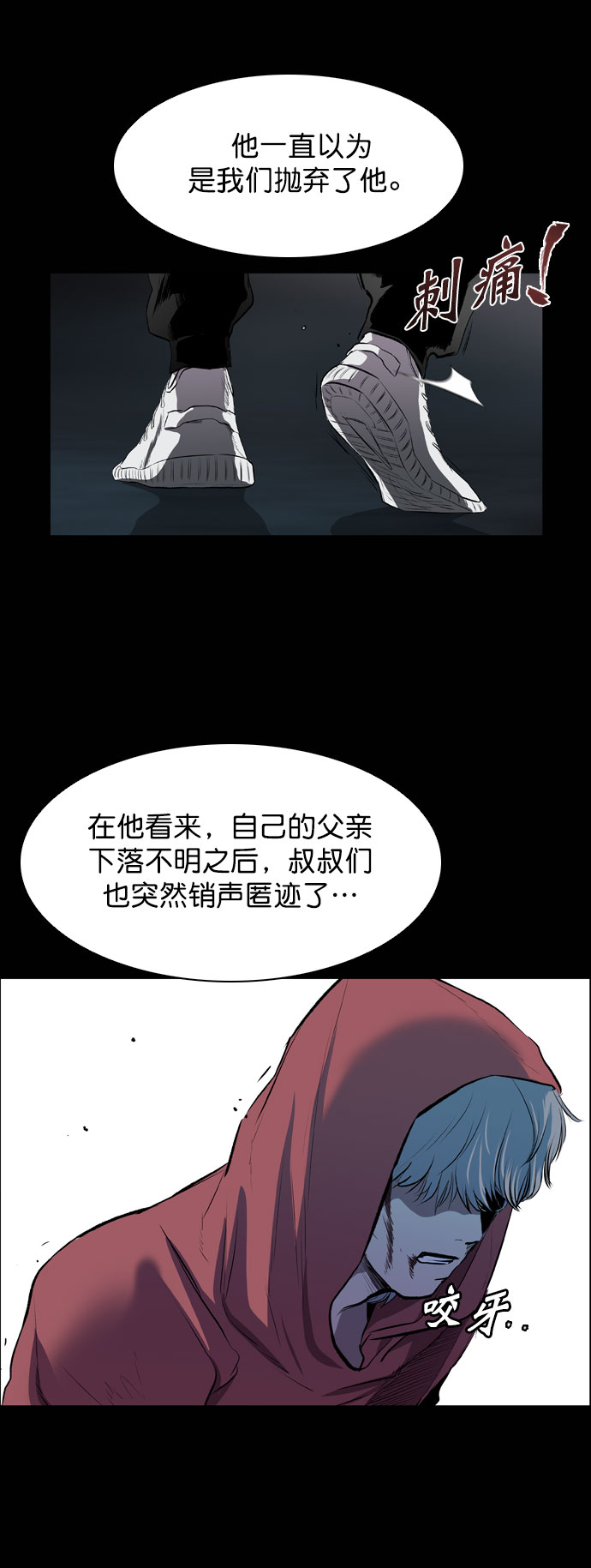 堡垒漫画,第44话2图