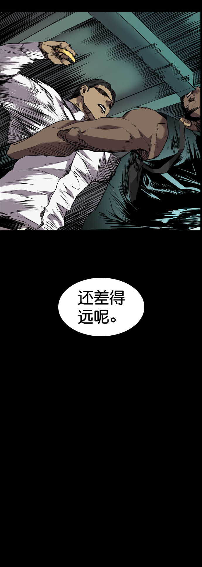 堡垒机的作用是什么漫画,第94话2图