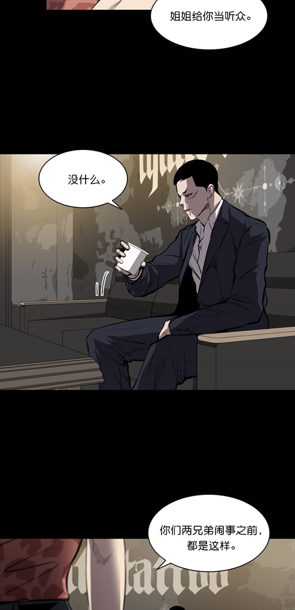 堡垒之夜电脑版免费下载漫画,第13话2图