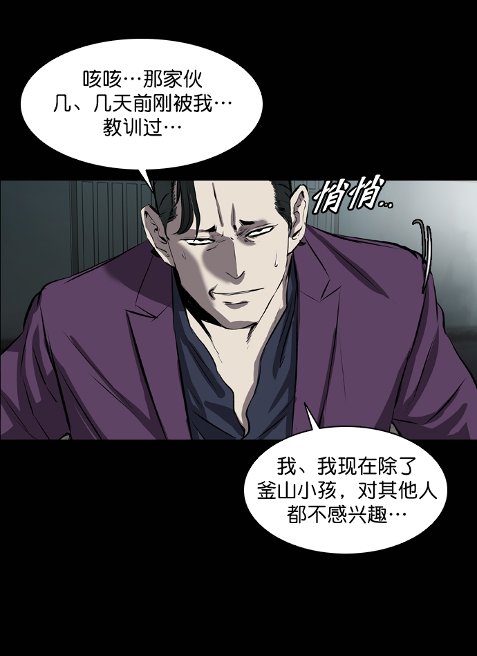 堡垒之夜英文名漫画,第47话1图