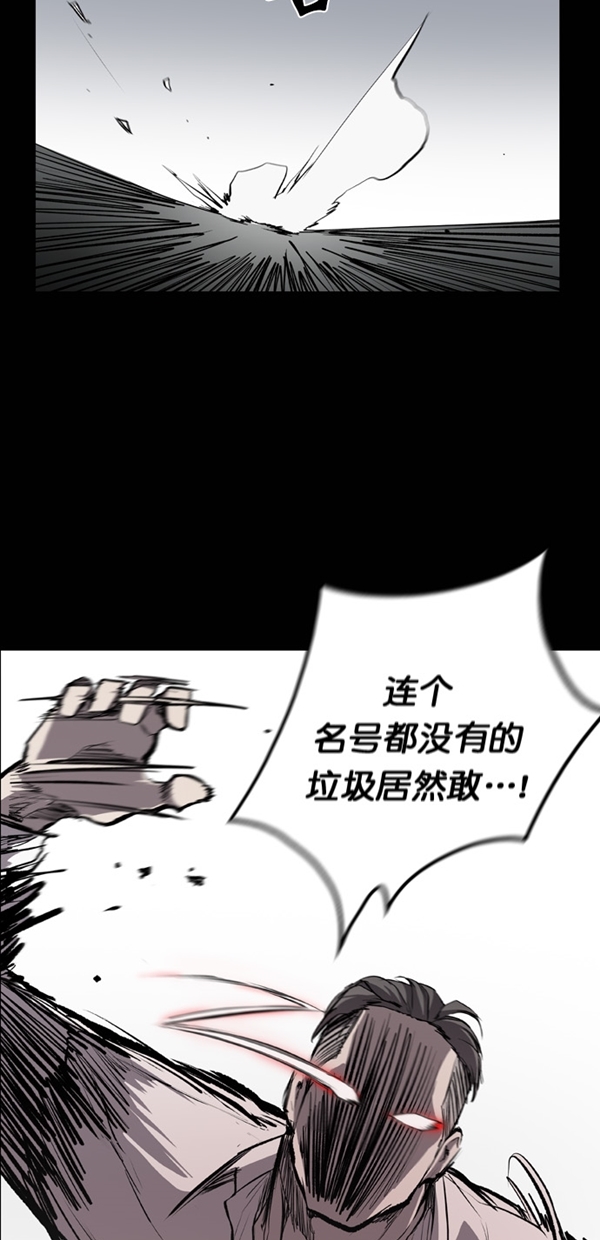 堡垒机的作用漫画,第19话2图