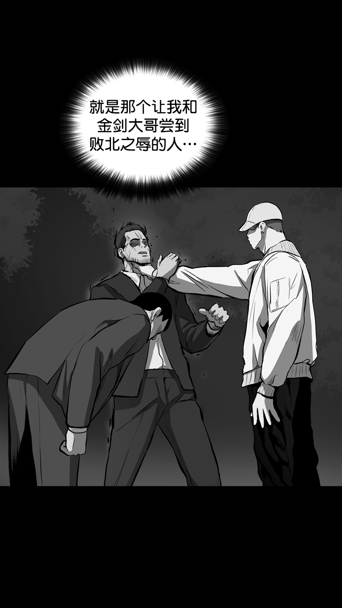 堡垒之夜英文名漫画,第79话2图