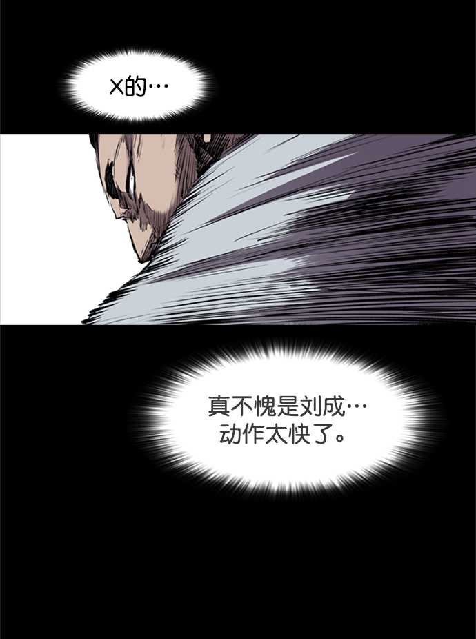 堡垒机的主要功能漫画,第100话2图