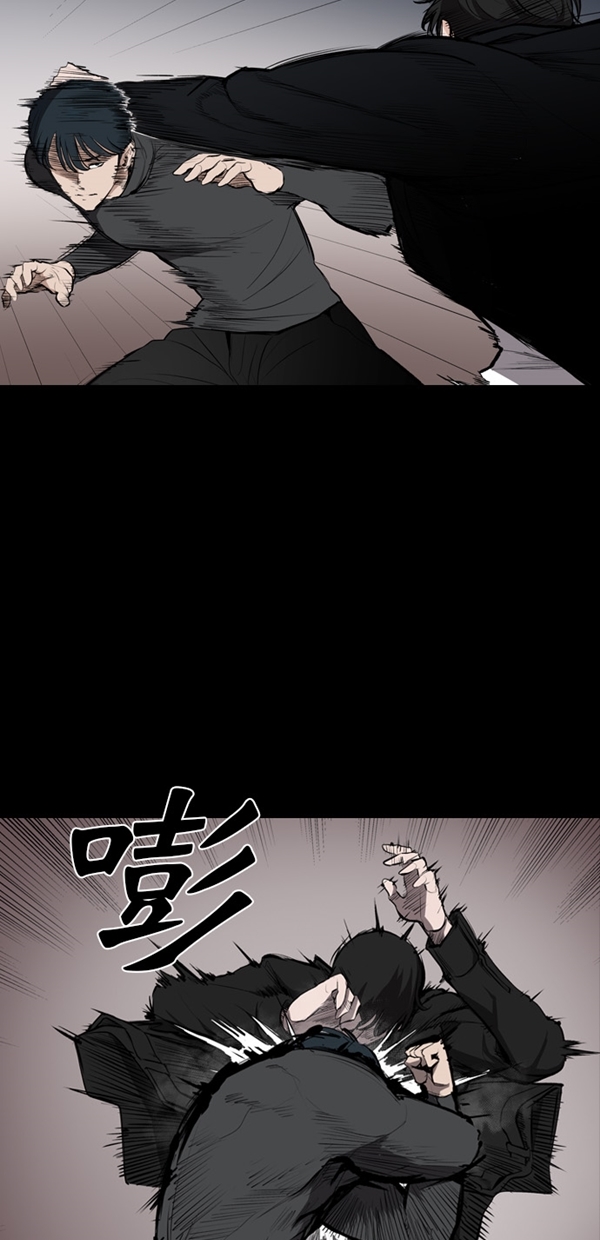堡垒漫画,第7话1图