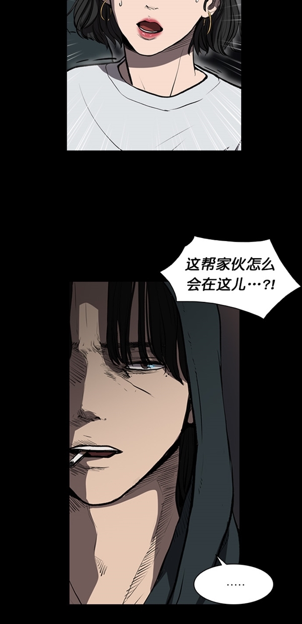 堡垒漫画,第7话1图