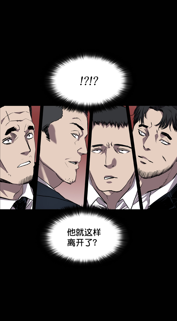 堡垒第一季漫画,第86话2图