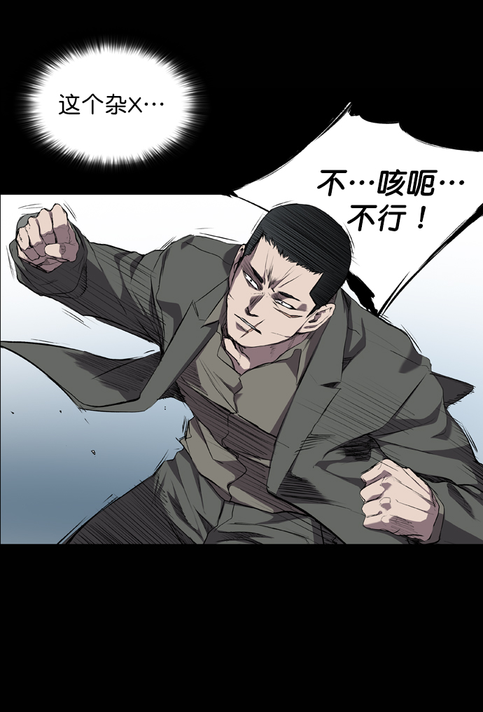 堡垒漫画,第61话1图