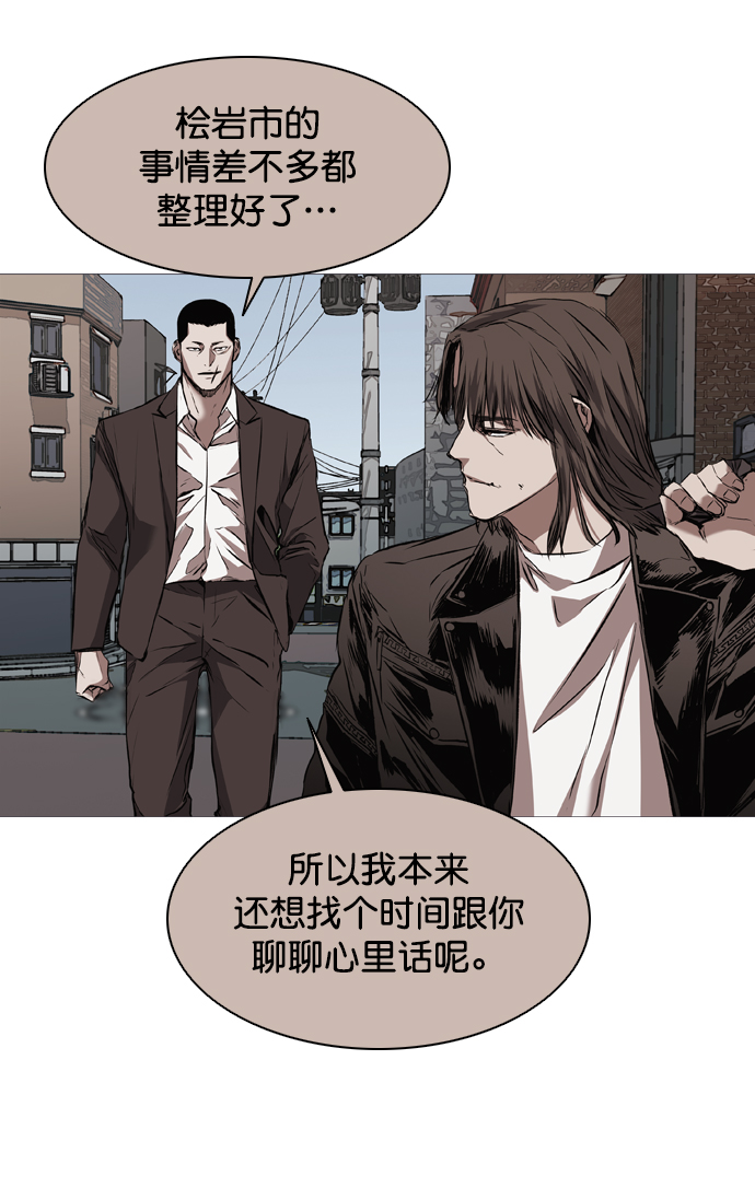 堡垒之夜官网漫画,第103话2图