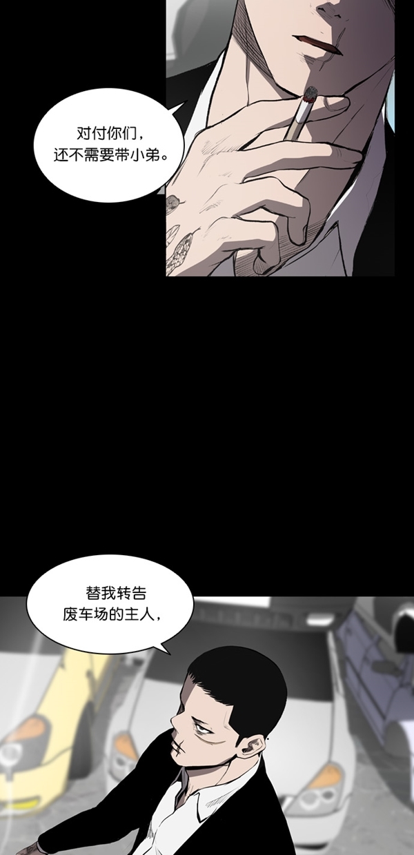 堡垒漫画,第6话2图