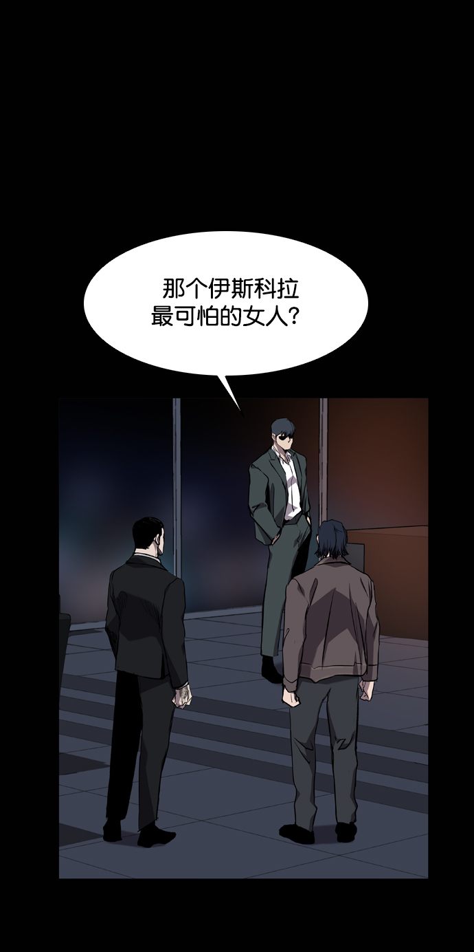 堡垒漫画,第69话2图